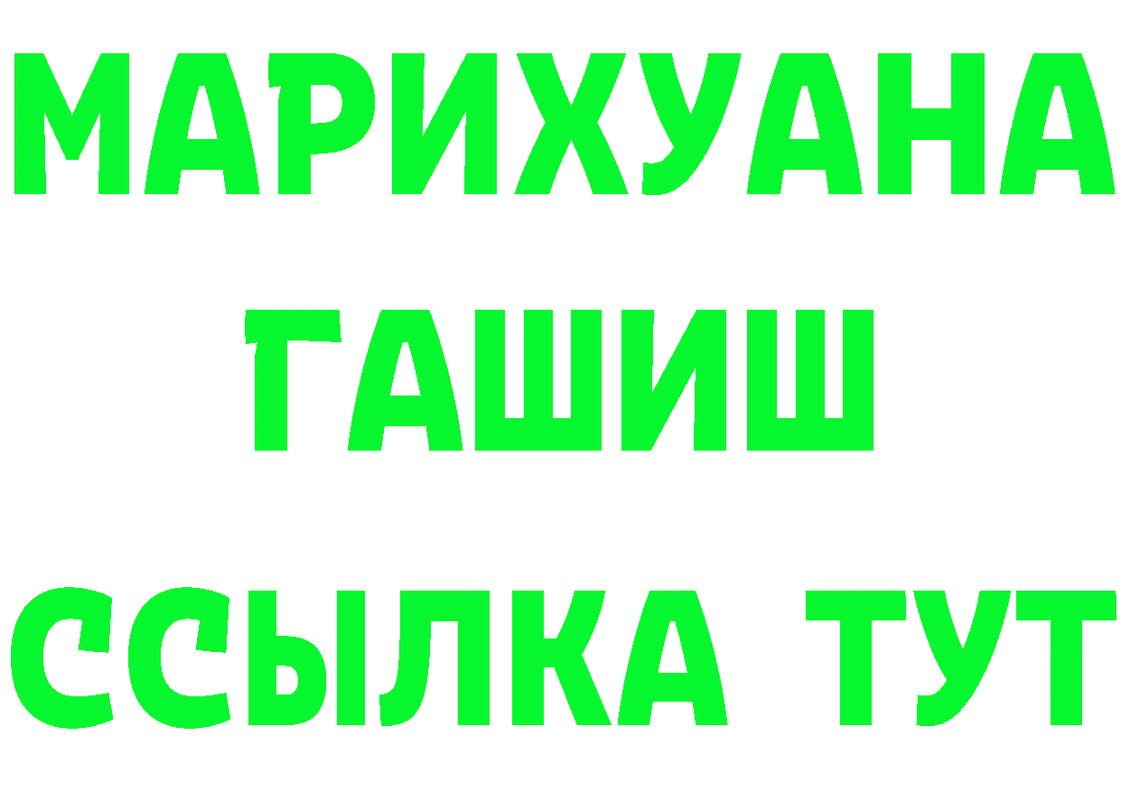 Где найти наркотики? это состав Мышкин